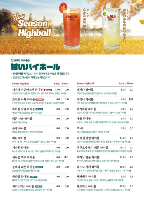 하이바 동래점 이미지