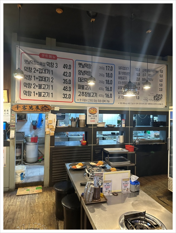 막창자부심 이미지