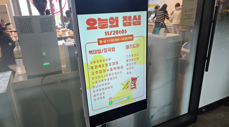 위니드밥 미사리점 이미지