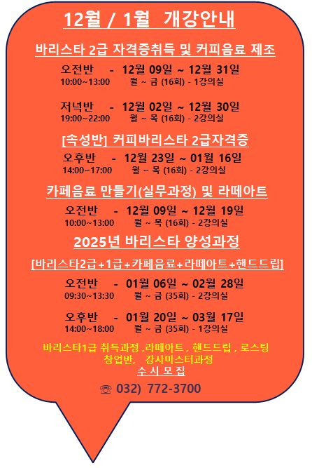 리버커피바리스타학원 이미지