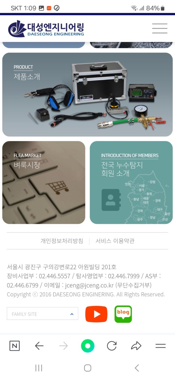 대성종합설비 이미지