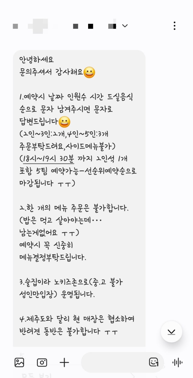 제천상회 이미지