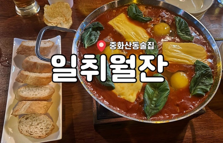일취월잔 이미지