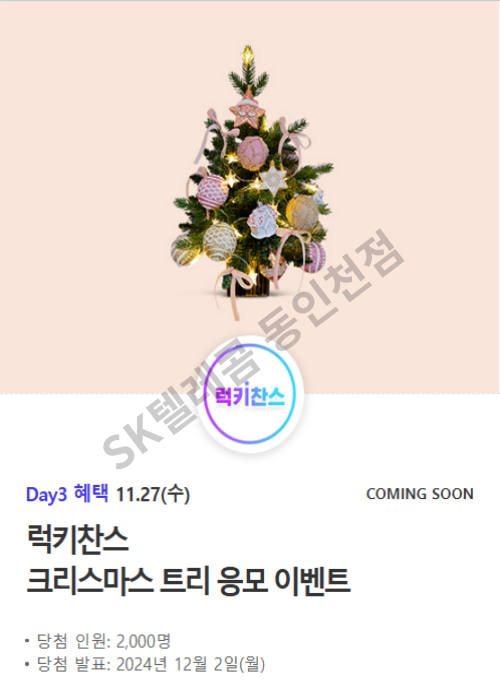 동글이텔레콤 이미지