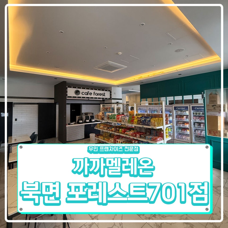 까까멜레온 이미지