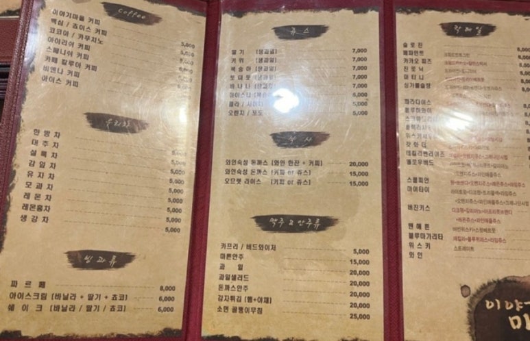 카페이야기 이미지
