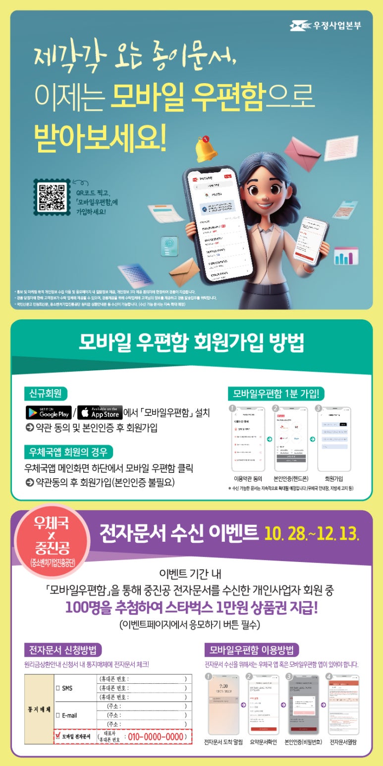 진흥전자 이미지
