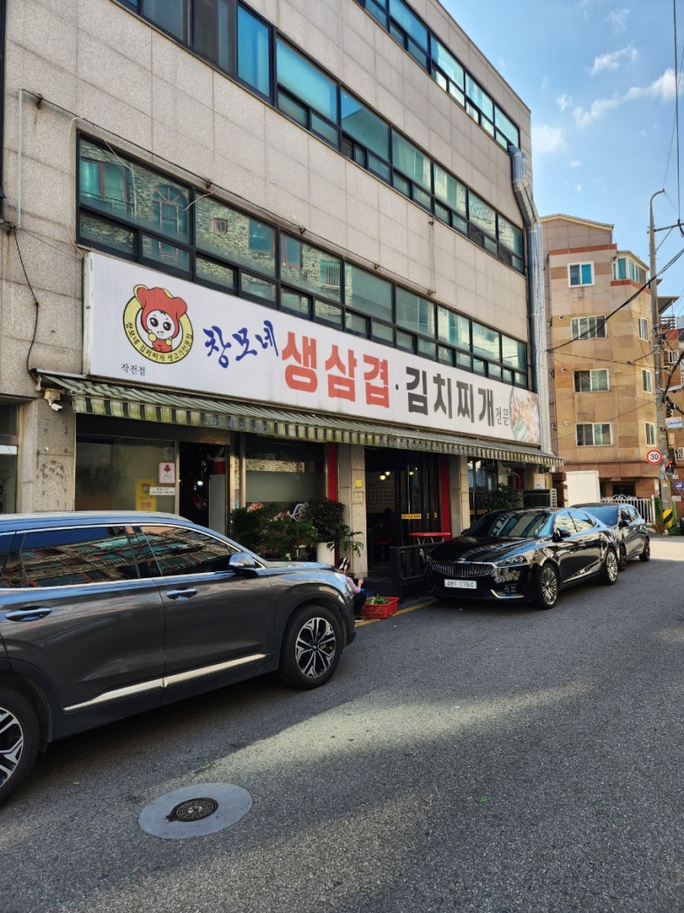 창모네생고기김치찌개 이미지
