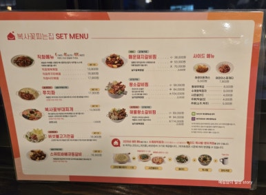 복사꽃피는집대전점 이미지