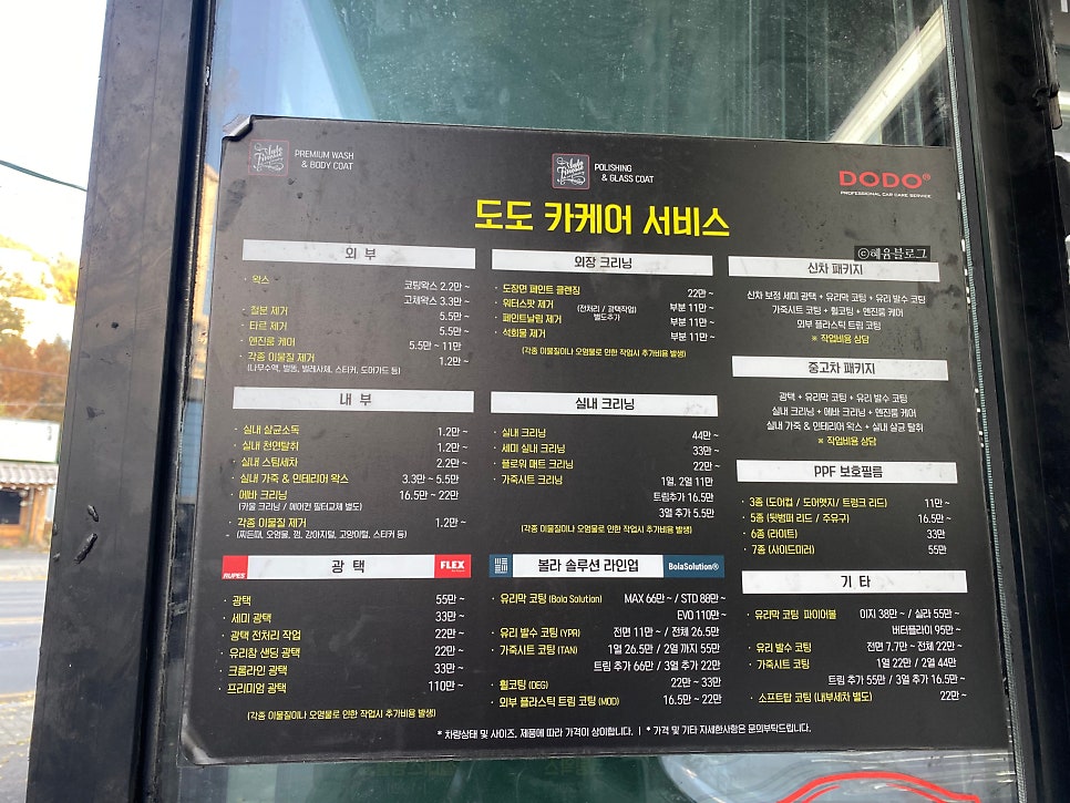 도도카케어 이미지