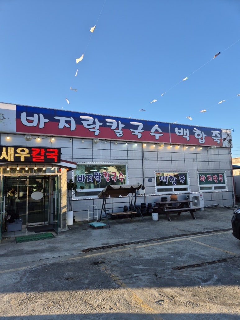 제2항구수산 이미지