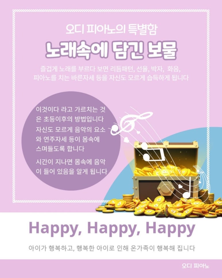 오디뮤직 이미지
