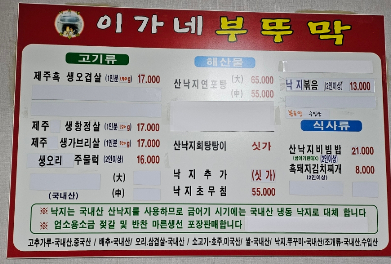 이가네부뚜막 이미지