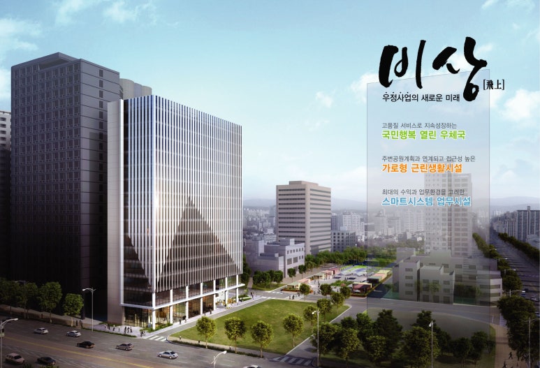 서울마포우체국 이미지