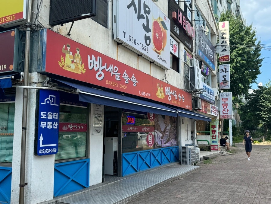 빵내음 솔솔 이미지