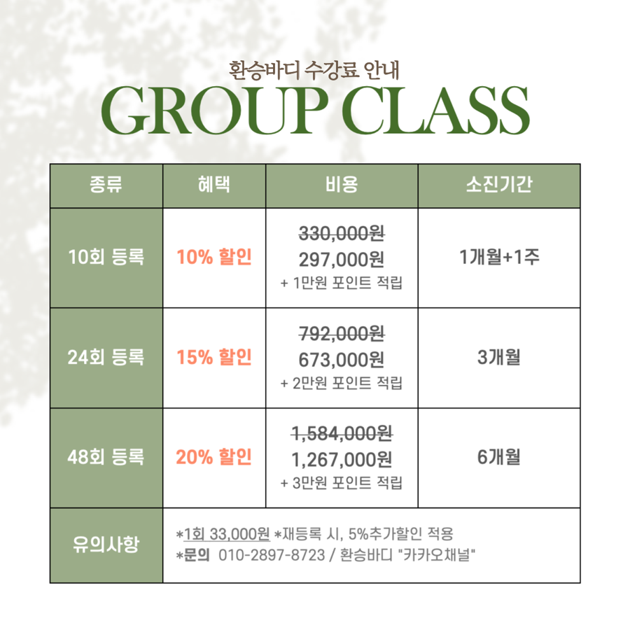 환승바디 이미지