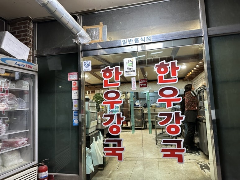 한우강국 이미지
