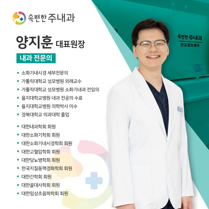 속편한주내과 이미지