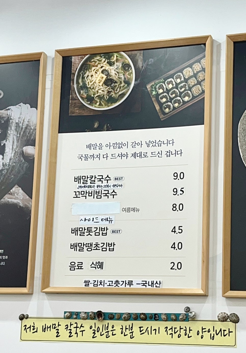 배말칼국수,김밥사천케이블카점 이미지
