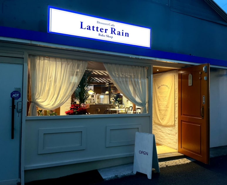 래터레인 이미지