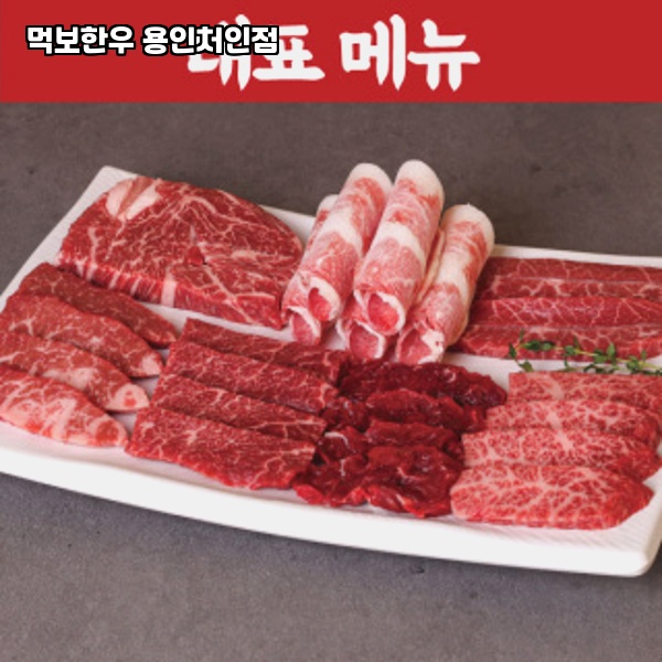 먹보한우처인점 이미지