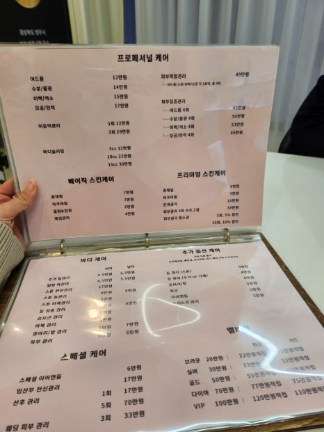 영주스킨케어 이미지