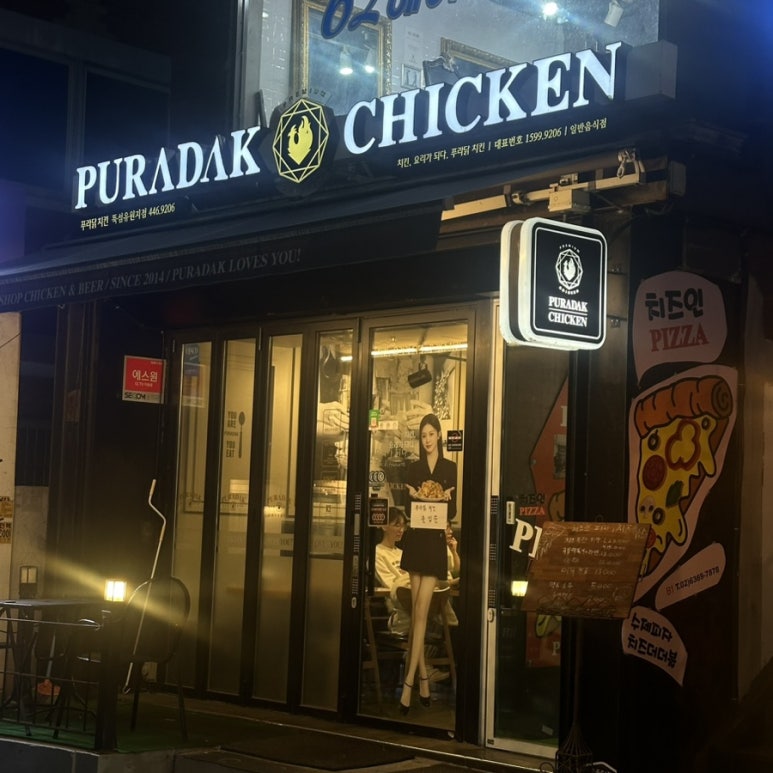 푸라닭뚝섬유원지점 이미지