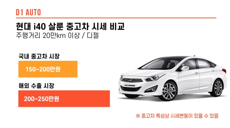 중고차유리 이미지