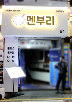 멘부리 이미지