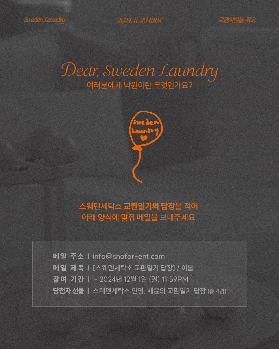 낙원세탁소 이미지