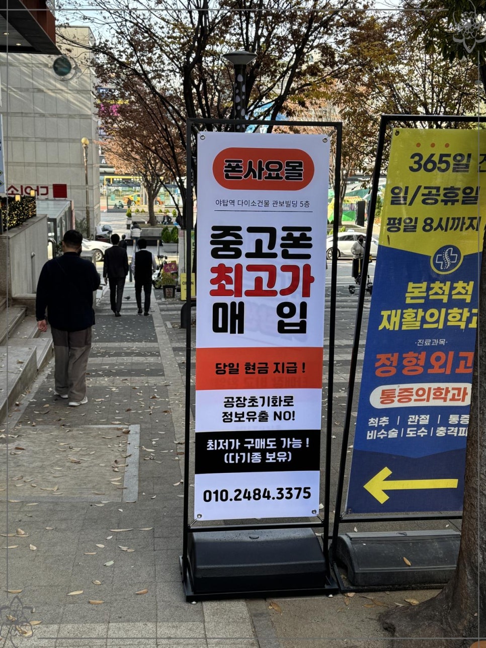 중고몰 이미지