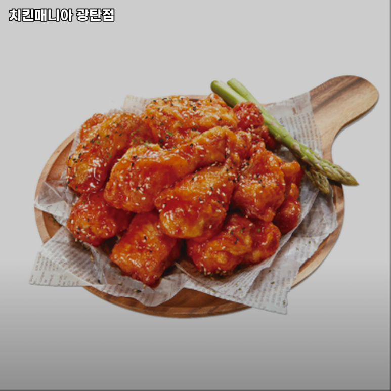 치킨매니아광탄점 이미지