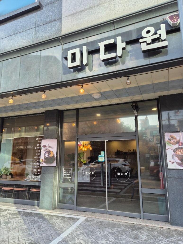 미다원성남 이미지