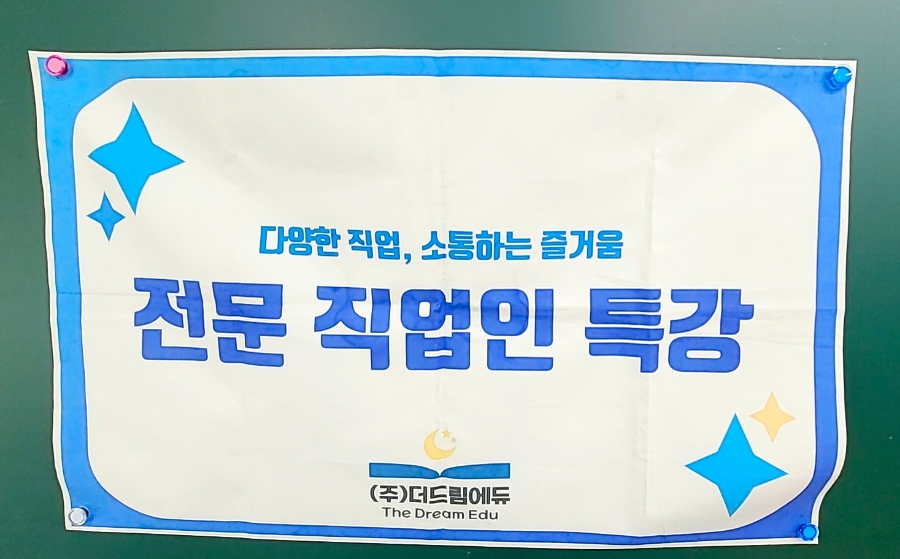 더드림에듀 이미지