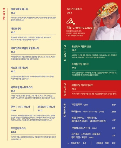 킥친 이미지