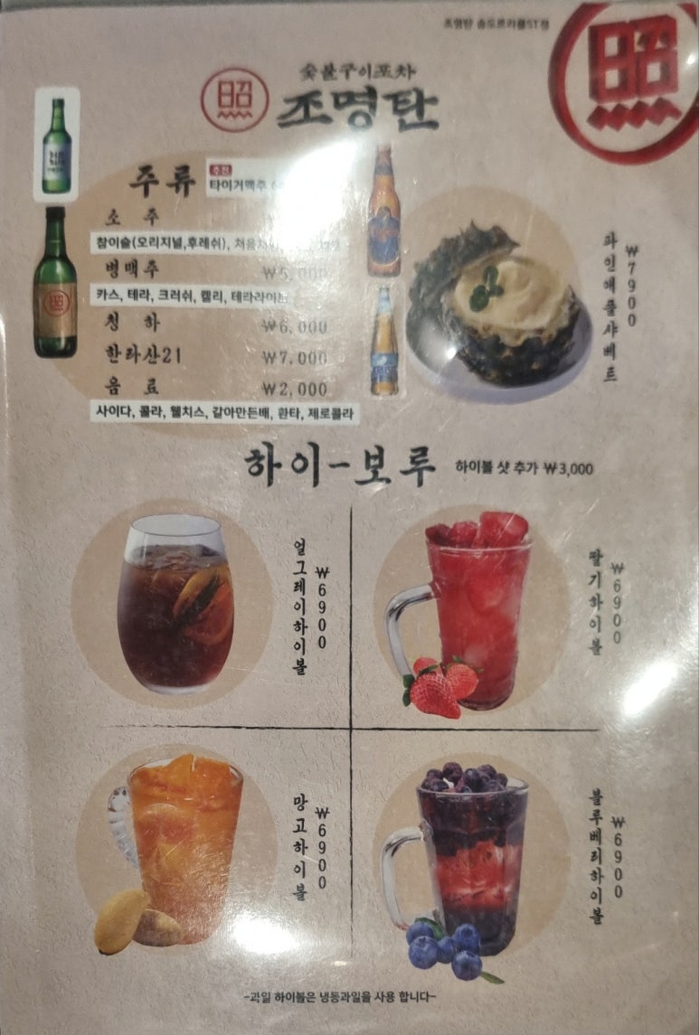 147포차 이미지