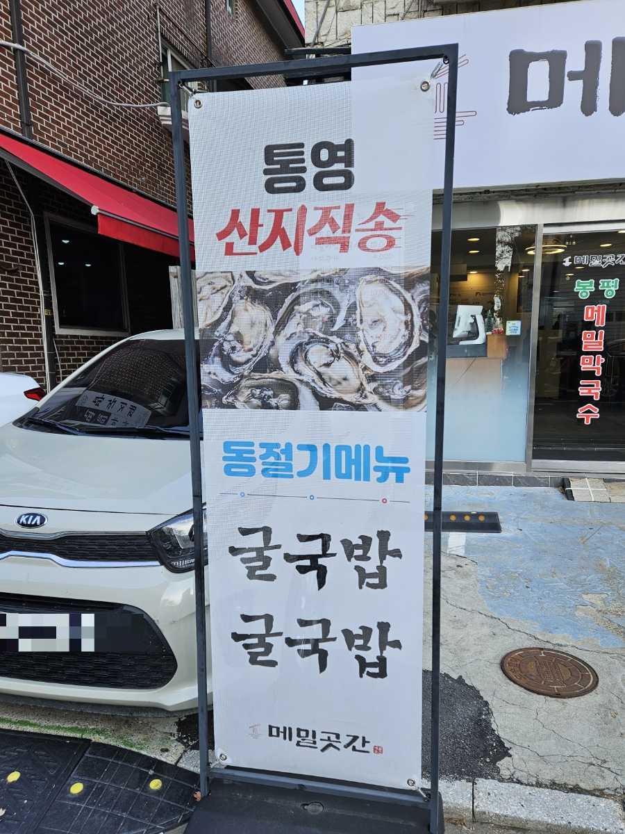 메밀곳간 이미지