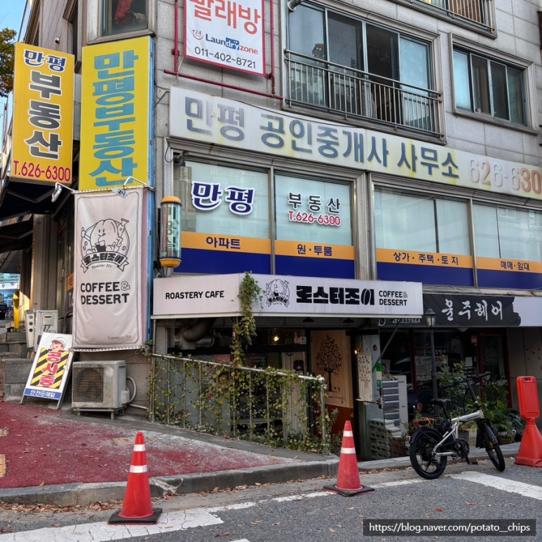 로스터조이 이미지