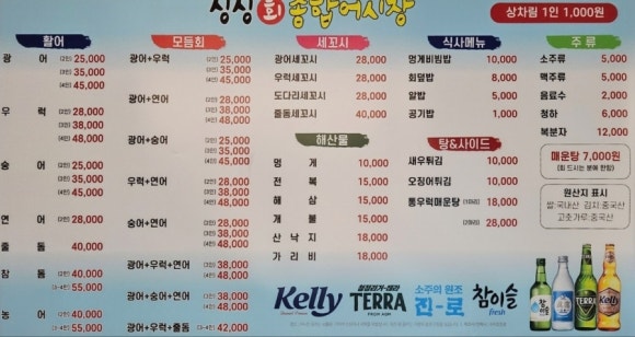 싱싱회종합어시장 이미지