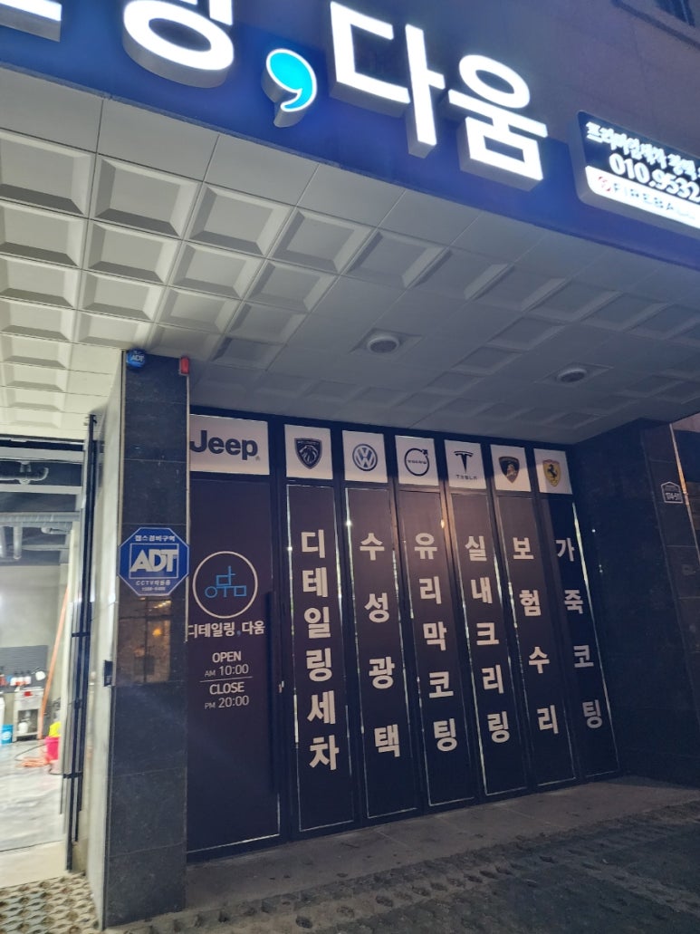 디테일링;다움 이미지
