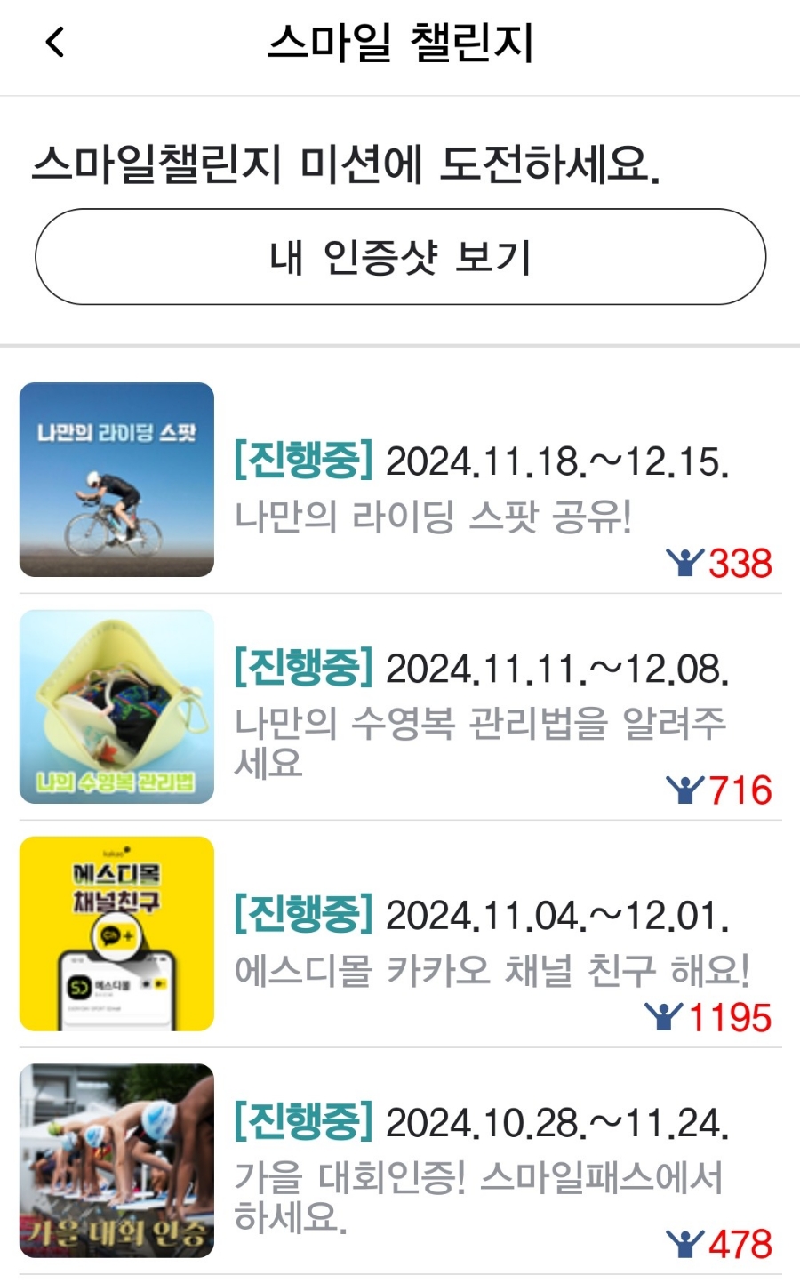 에스디 포인트 이미지