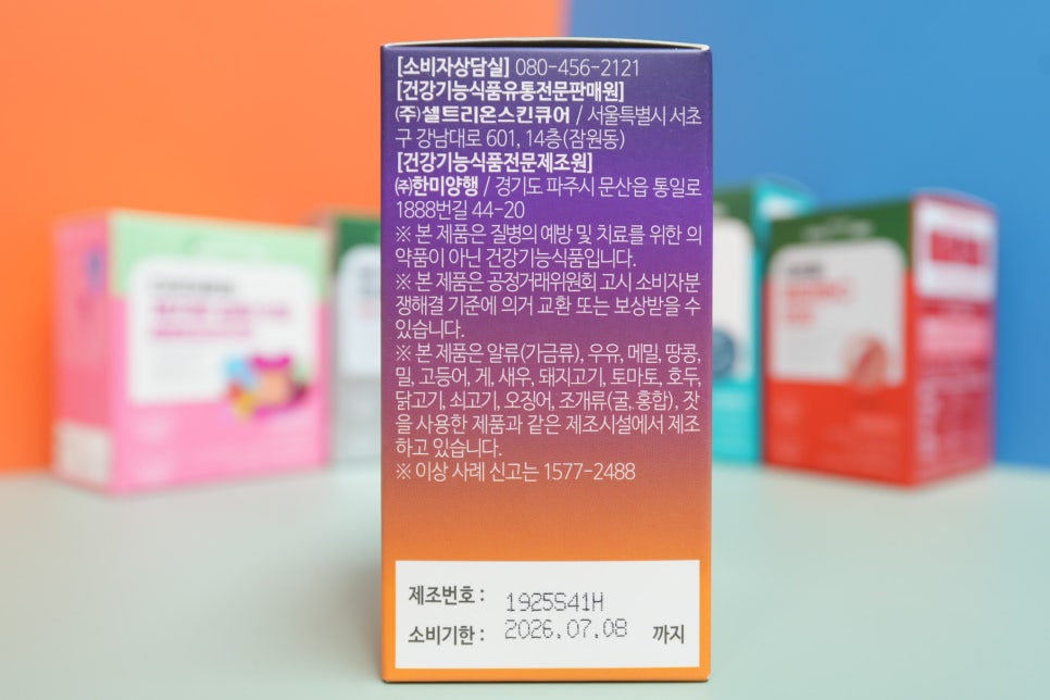 눈 건강 올인원 케어! '셀트리온 ‘루테인지아잔틴 아스타잔틴 플러스’ 리뷰 이미지 6