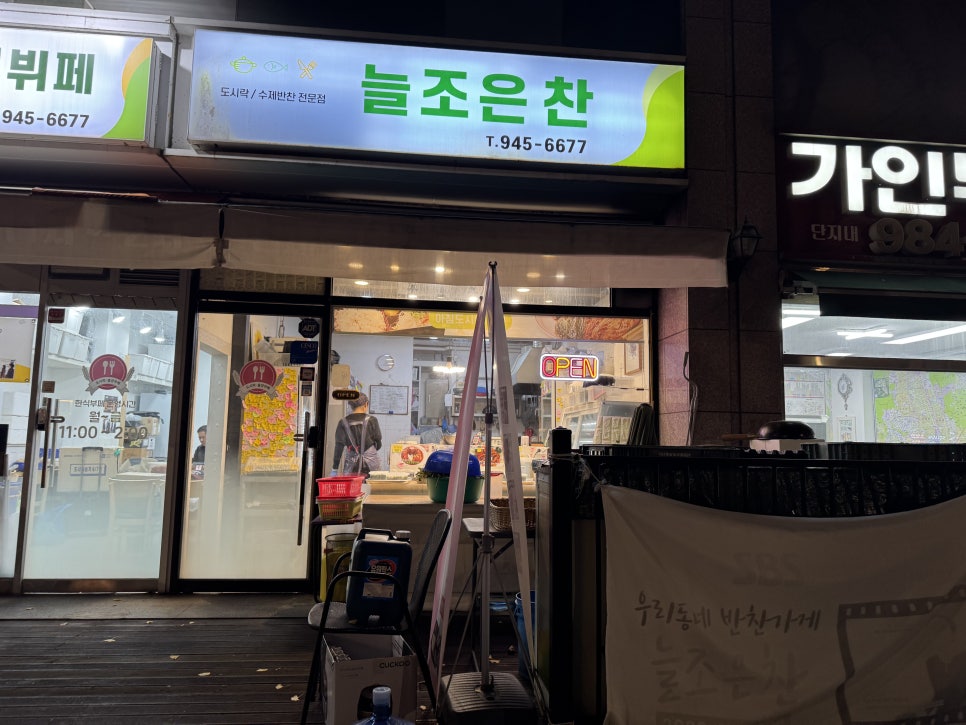 뉴타운한식뷔페 이미지