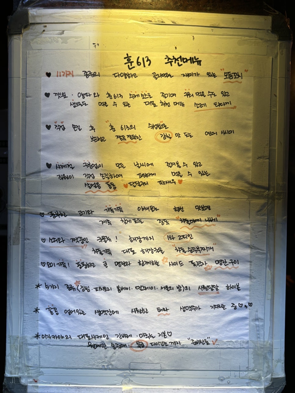 훈613 염주점 이미지