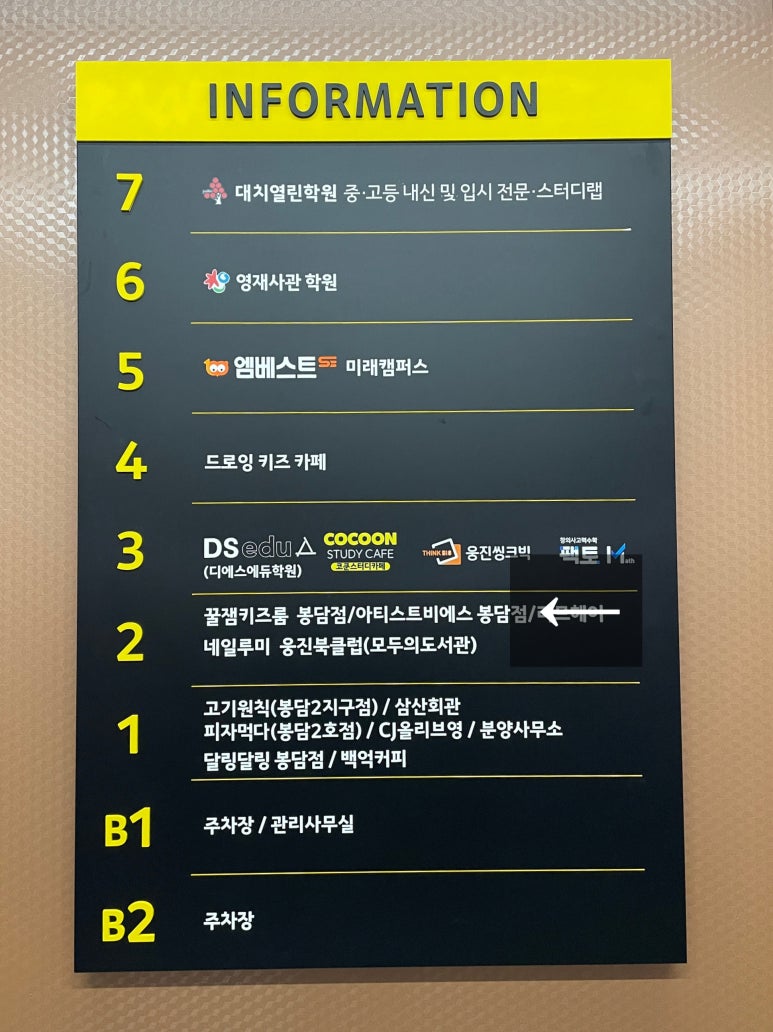아티스트비에스 봉담 이미지