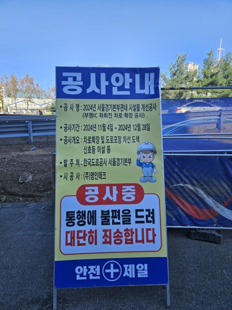 부평건재 이미지