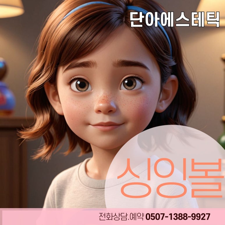 싱잉볼 에스테틱 이미지