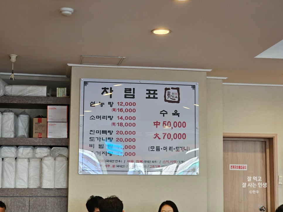 진미옥설농탕 이미지