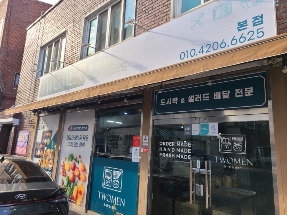 투맨푸드 이미지