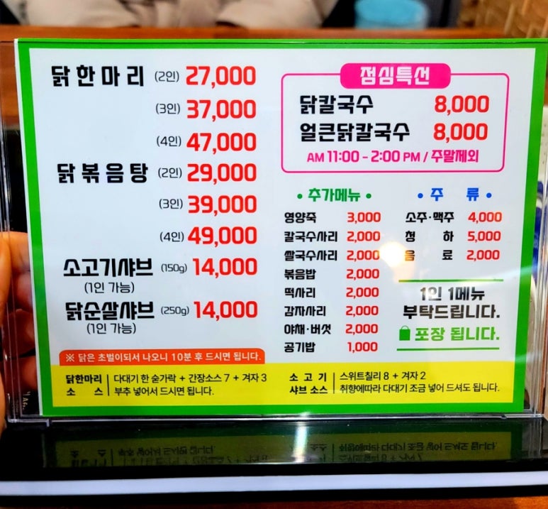 닭한마리 이미지